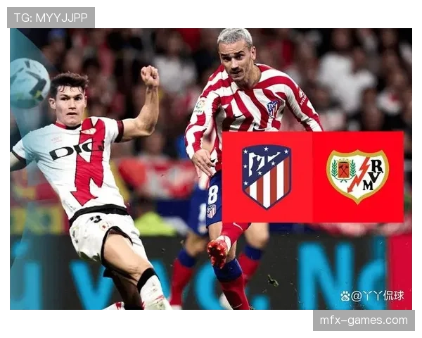 巴列卡诺与马竞德比战打响积分争夺战，双方表现引关注